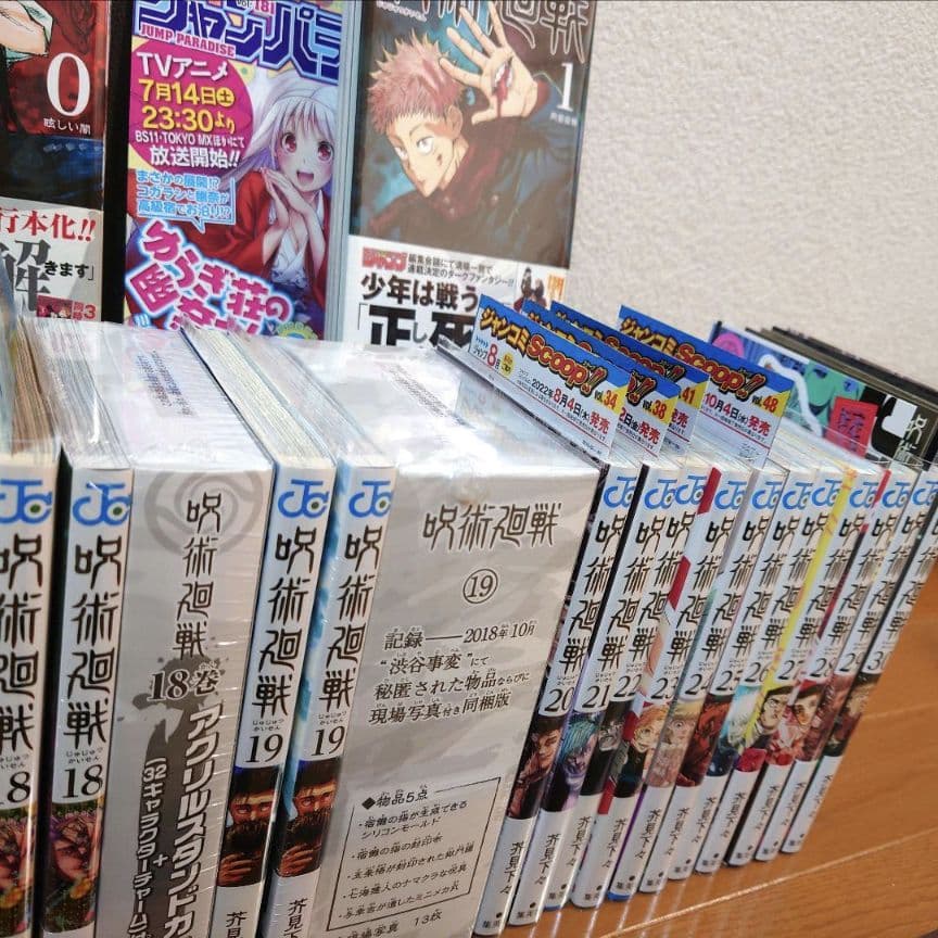 【全巻初版】呪術廻戦 0〜30巻＋0.5巻＋公式ガイド＋パンフレット【美品】