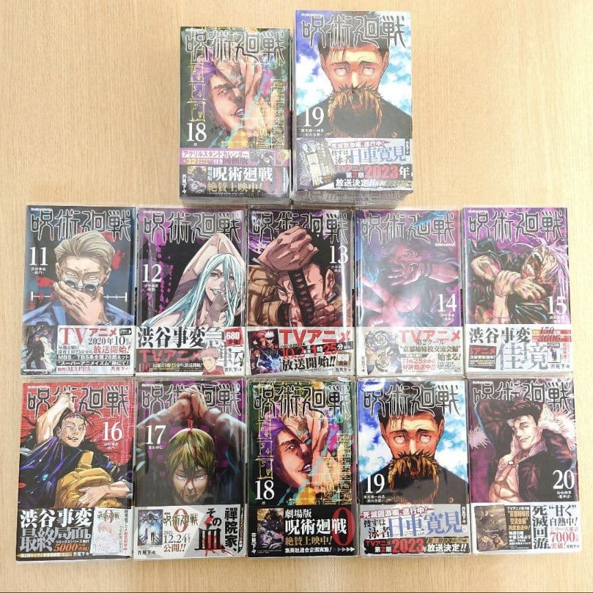 【全巻初版】呪術廻戦 0〜30巻＋0.5巻＋公式ガイド＋パンフレット【美品】