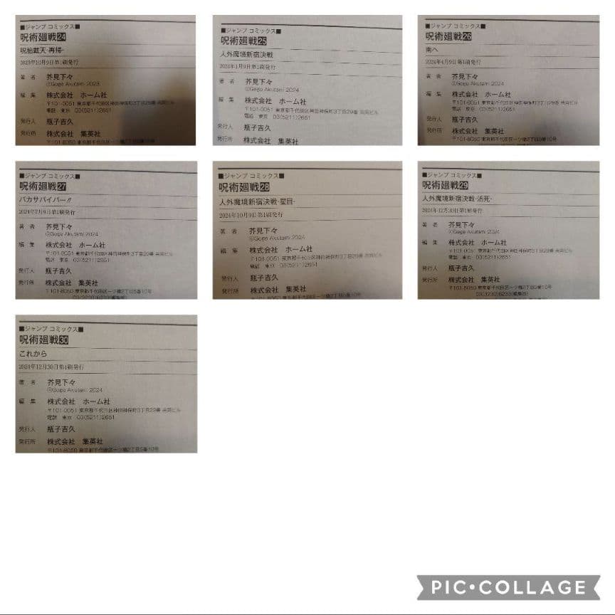 【全巻初版】呪術廻戦 0〜30巻＋0.5巻＋公式ガイド＋パンフレット【美品】