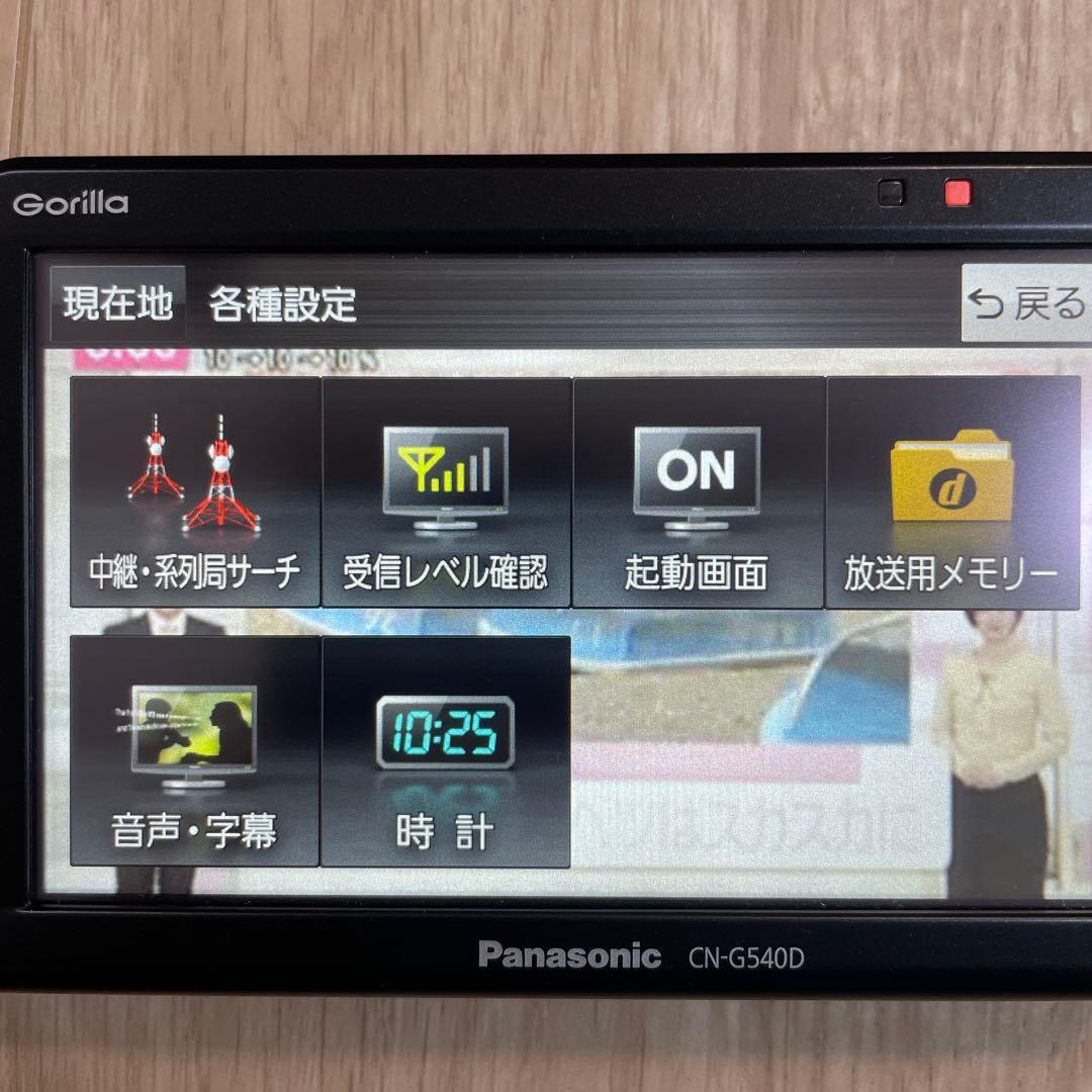 Panasonic CN-G540D カーナビ　2021年製 Gorilla