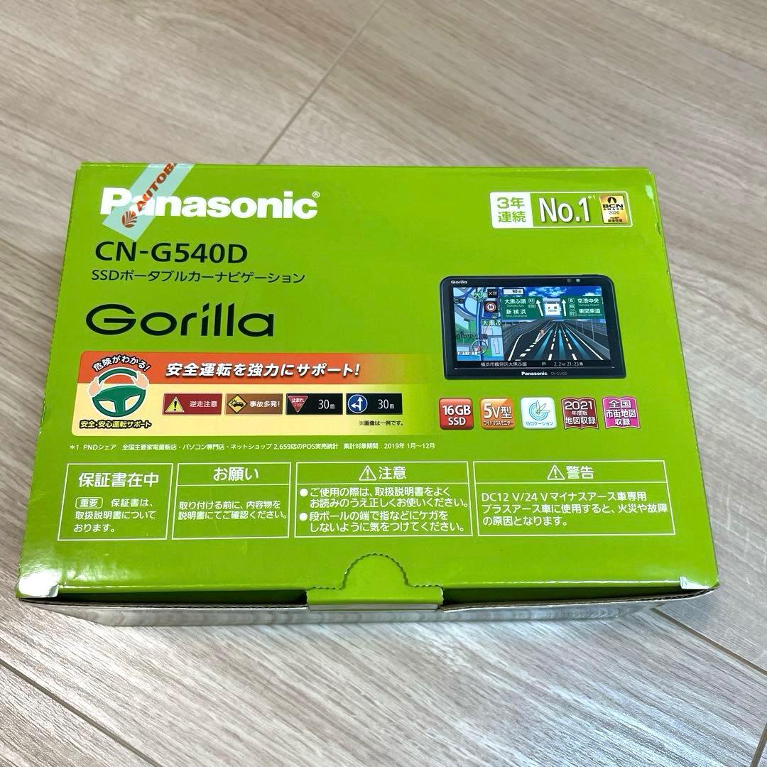 Panasonic CN-G540D カーナビ　2021年製 Gorilla