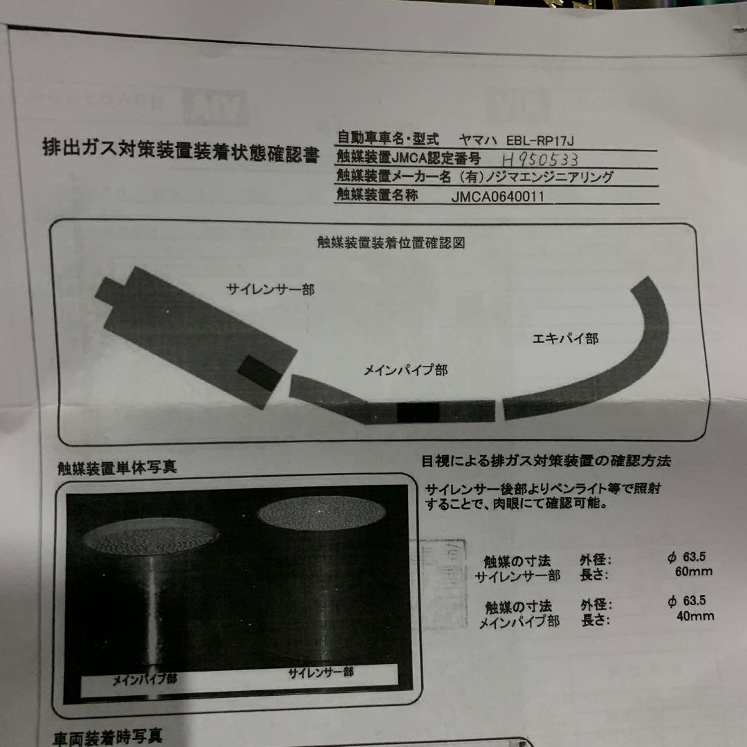 新品　マフラー FASARM RPO チタン フルエキゾースト XJR1300