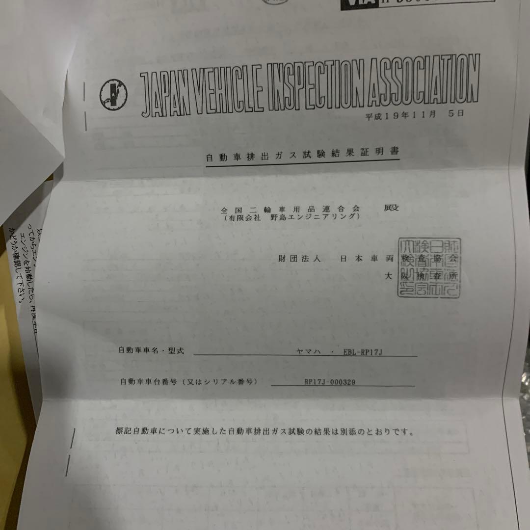 新品　マフラー FASARM RPO チタン フルエキゾースト XJR1300