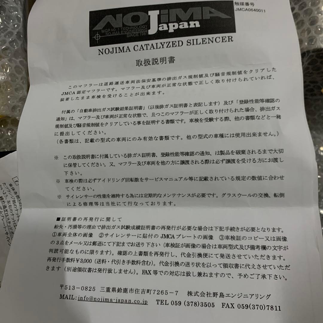 新品　マフラー FASARM RPO チタン フルエキゾースト XJR1300