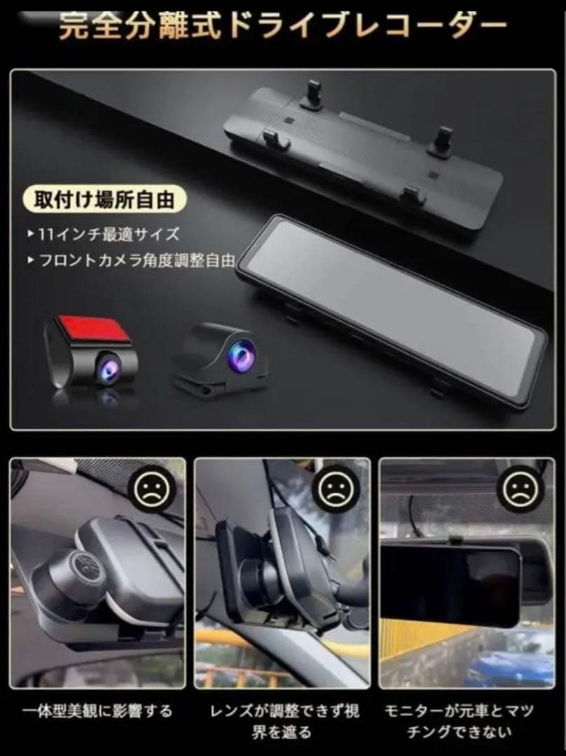 GKU ドライブレコーダー ミラー型 分離2.5K 11インチD800 前後