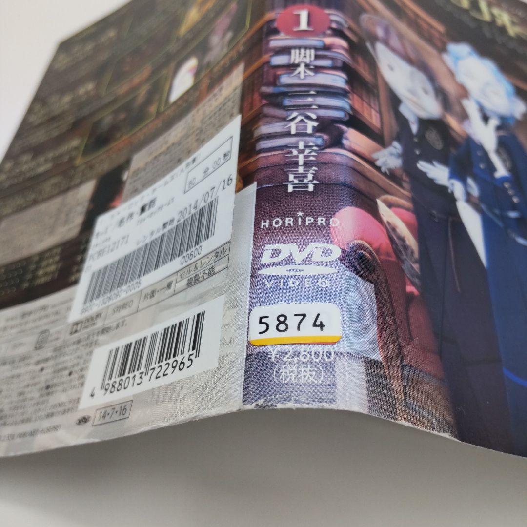 シャーロック・ホームズ（人形劇）DVD全6巻セット 三谷幸喜