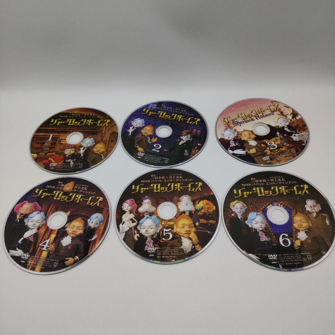 シャーロック・ホームズ（人形劇）DVD全6巻セット 三谷幸喜