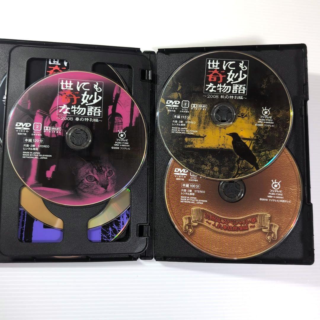 世にも奇妙な物語 DVD 10本セット