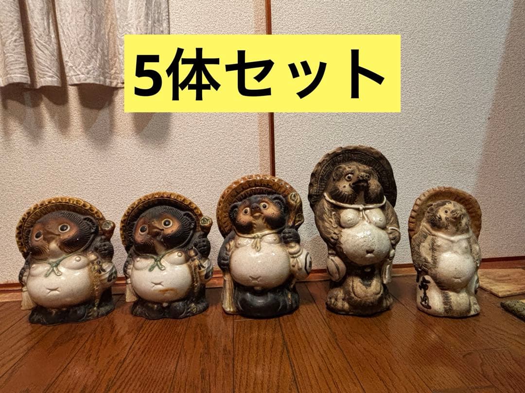 信楽焼 たぬき 置物 5体セット 白狸含 昭和レトロ
