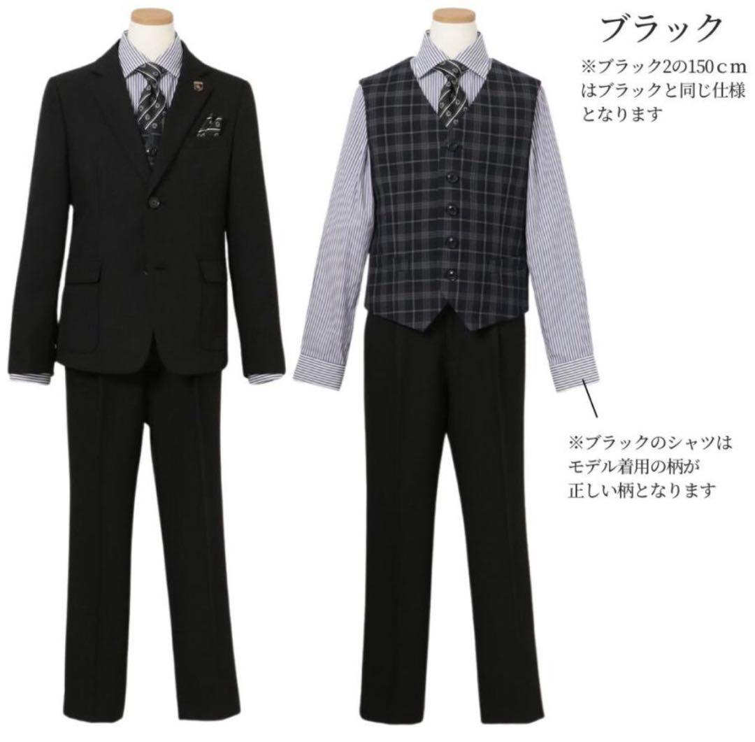 クリーニング済 CHOPIN ショパン ベスト付きスーツ 7点セット 170cm