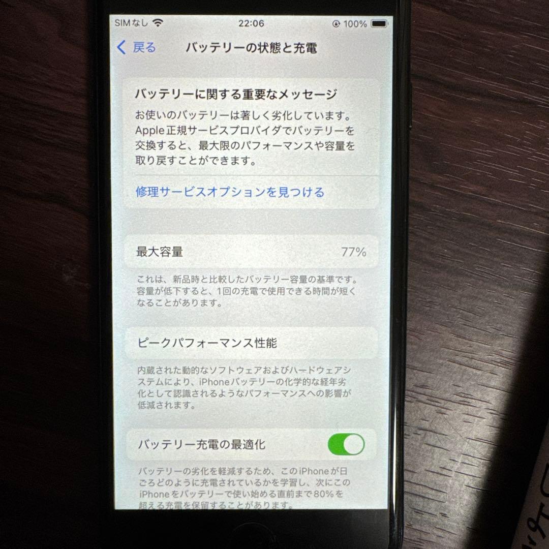 i Phone SE（第2世代）