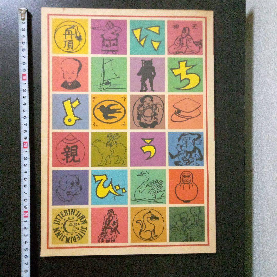 【超貴重】JITTERIN'JINN　1990年2ndツアーグッズ