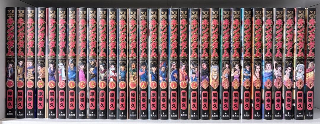 キングダム 単行本セット 1-69巻