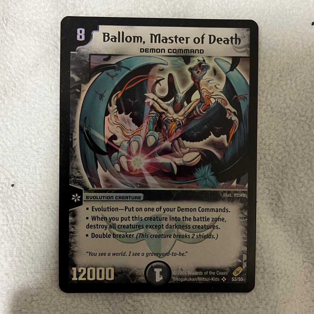 M*様 悪魔神バロム 初期 海外 外国バージョン