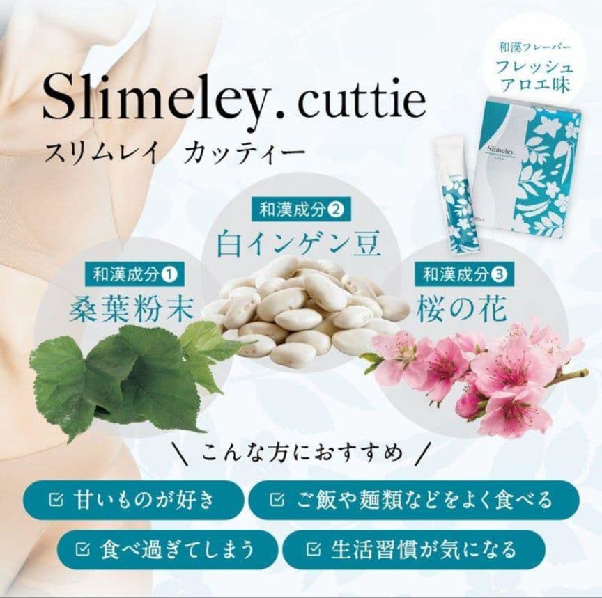 スリムレイ カッティー バーニー RHYTHM リズム slimeley 4箱
