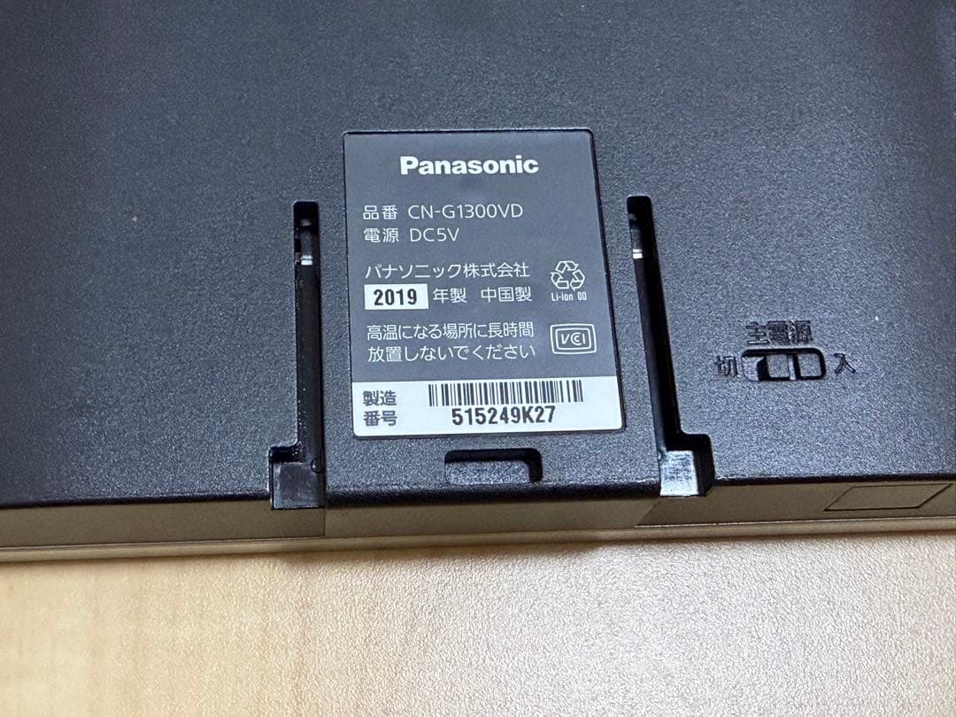 パナソニック ゴリラ CN-G1300VD