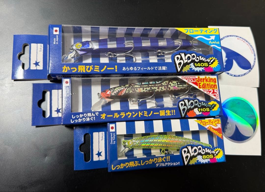 【横浜釣りフェス限定】ブローウィン3個セット80、110、140 ブルーブルー