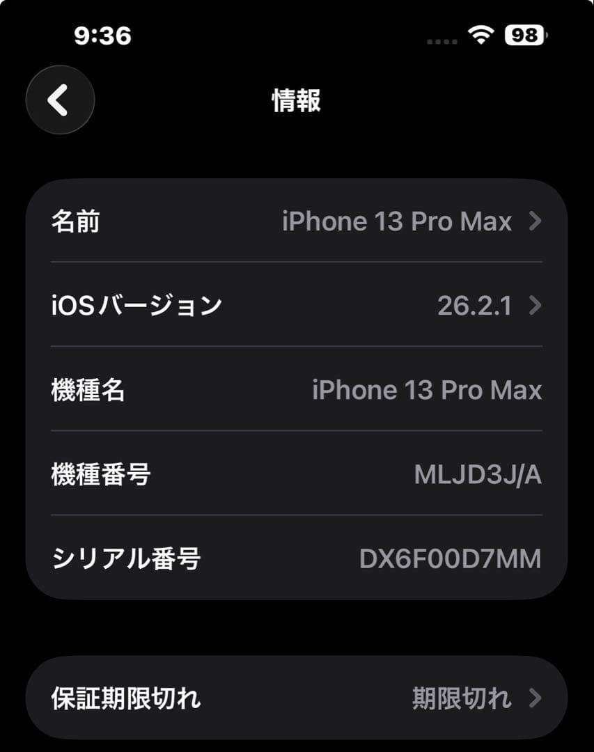 極美品iPhone 13 Pro Max シエラブルー 256GB SIMフリー