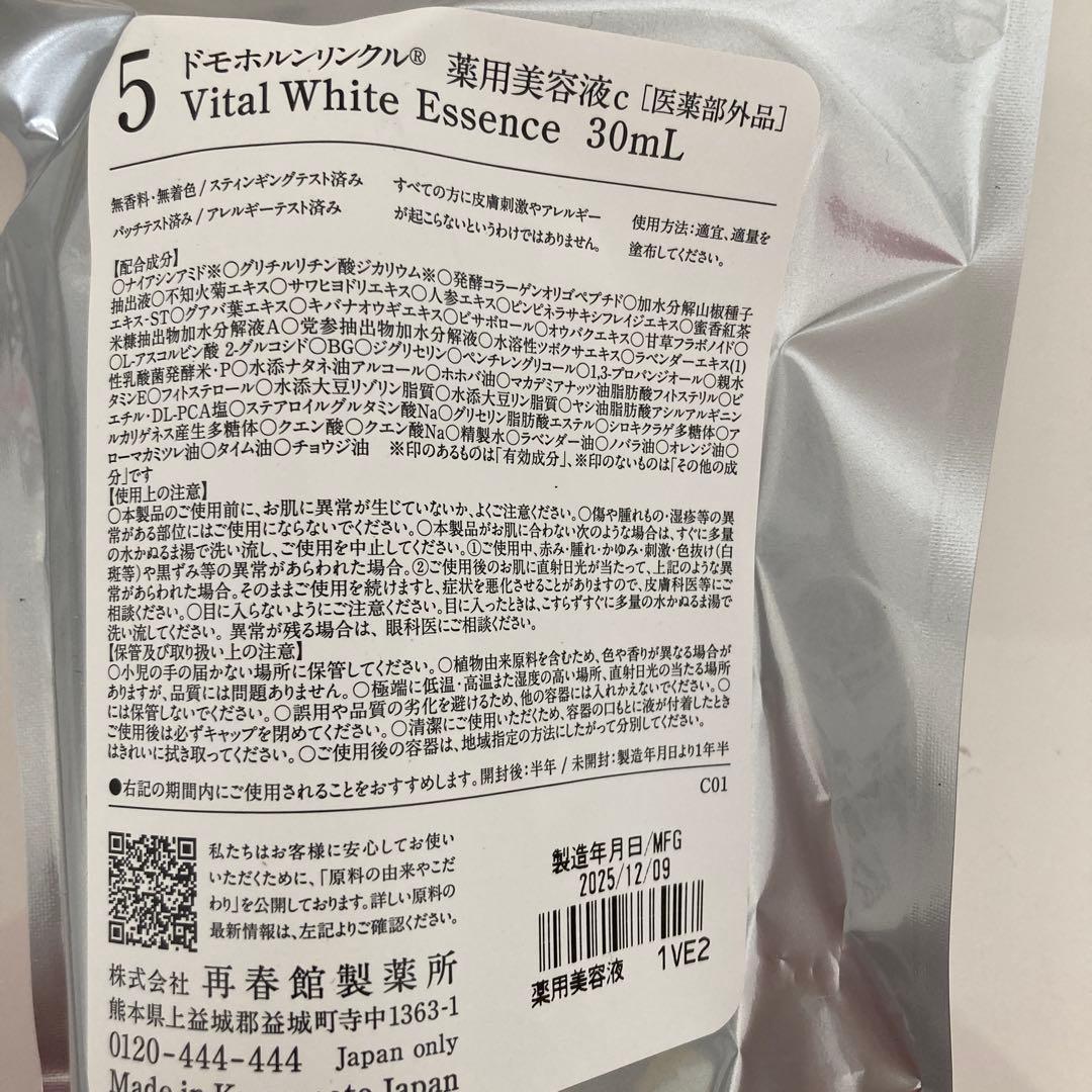 ドモホルンリンクル　美活肌エキス 30mL & クリーム20 30g セット