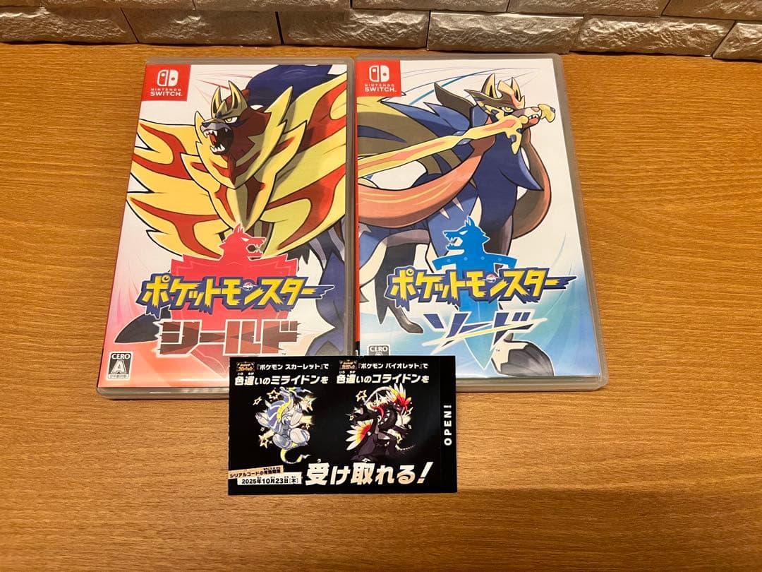 ポケットモンスター シールド・ソード セット　おまけ付き