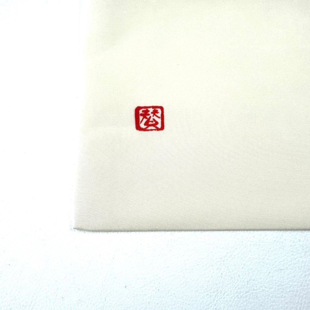 専用帯6126 ●高級 正絹 落款 作家物 塩瀬 名古屋仕立て 名古屋帯 藤の花