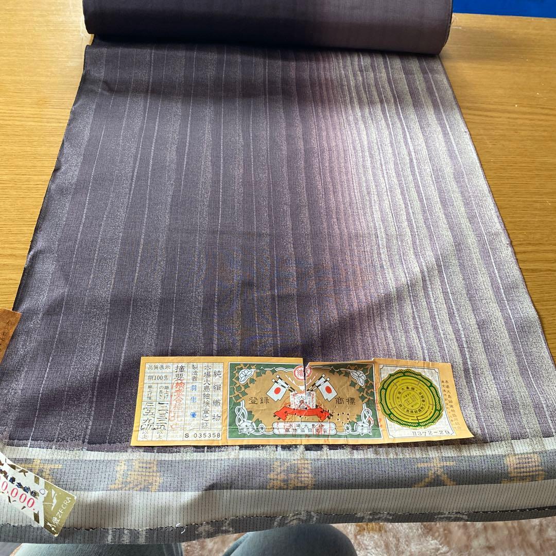 訳あり本場大島紬 夏大島 手ごね絣 しわになりにくい 着物 反物