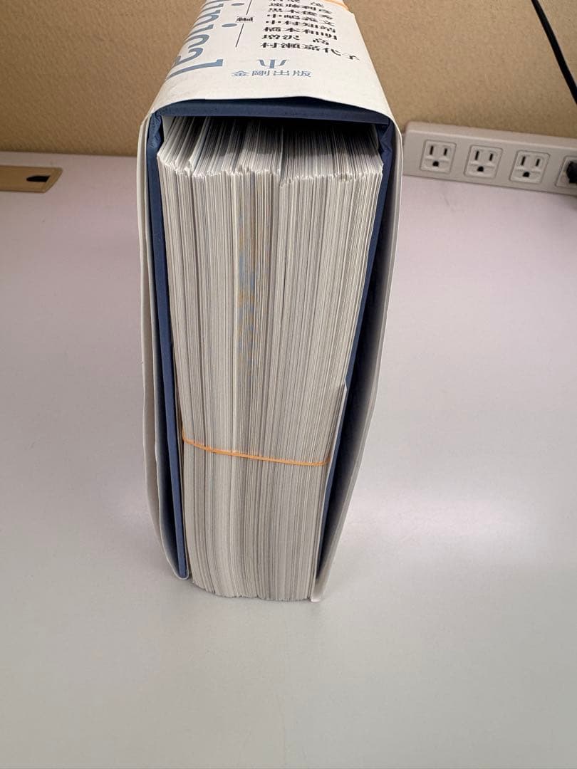 ※ 裁断済　臨床心理学スタンダードテキスト