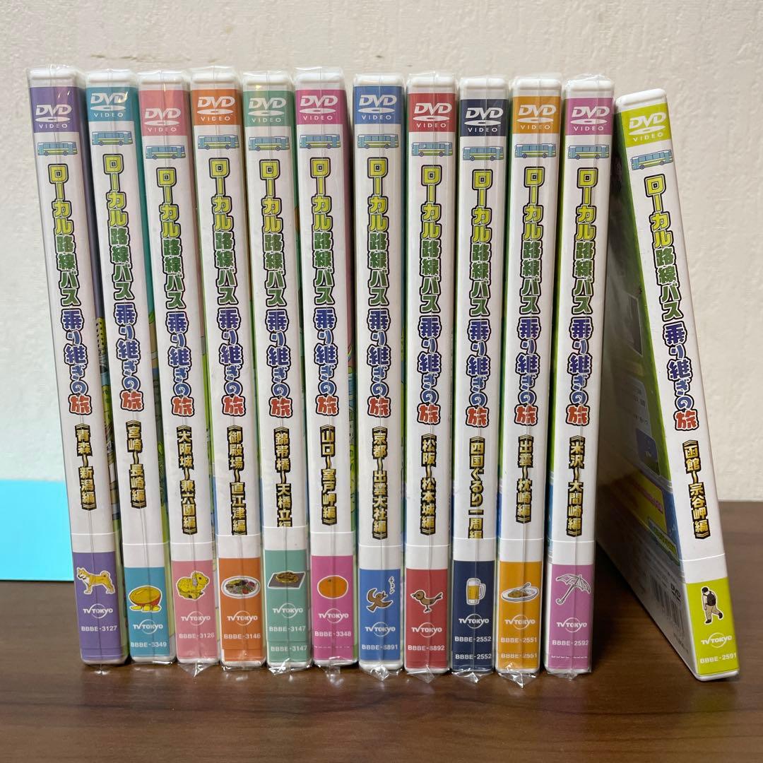 ローカル路線バス 乗り継ぎの旅 DVD12枚セット