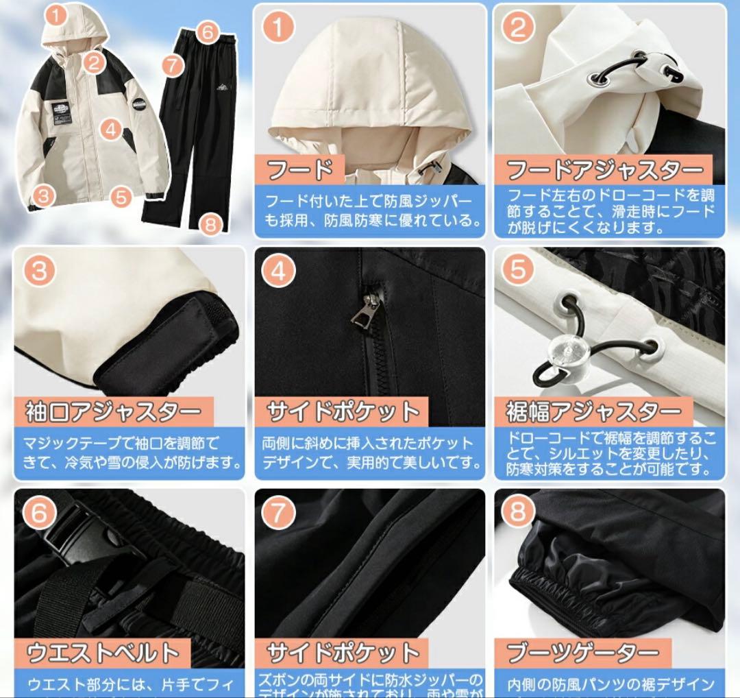 スノーボードウェア　上下セット　ベージュ　XL