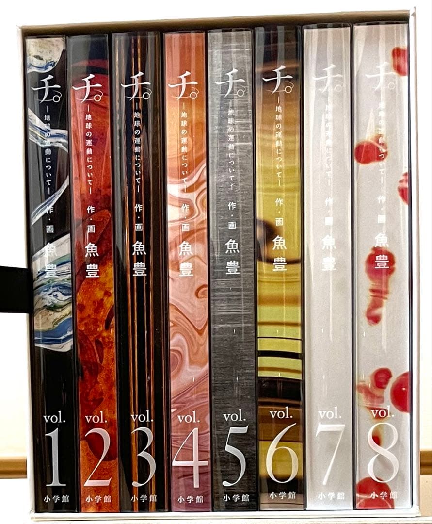 【新品・未開封・本屋応援】チ。-地球の運動について- 豪華版