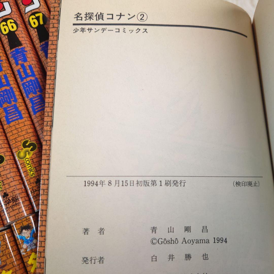 漫画　名探偵コナン　1～107巻(最新刊まで)　公式ガイドSDB複数　全人物調書