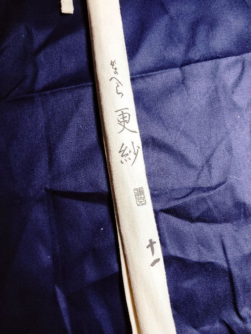 がまへら　更紗　11尺　へら竿　がまかつ