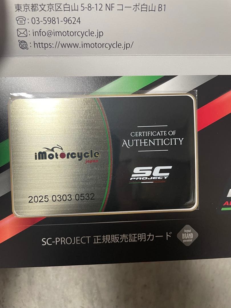 てるてるさん専用 SC PROJECT SC1-R GT スリップオンマフラー