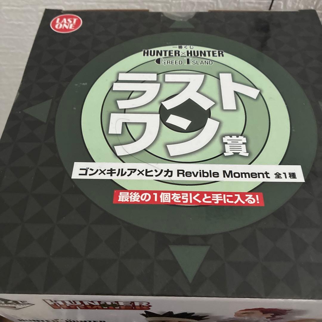 HUNTER×HUNTER ゴン・キルア・ヒスコア フィギュア