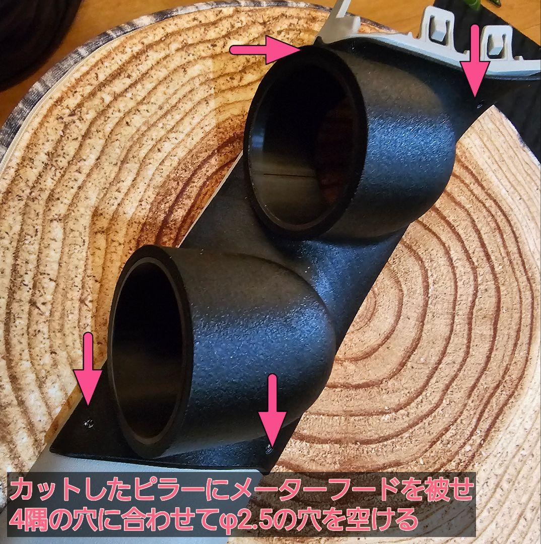 ジムニーJB64/JB74 Aピラー φ60 2連メーターフード　ベゼルレス