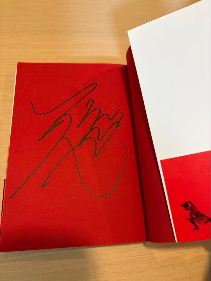 覚醒 那須川天心 直筆サイン入り　本