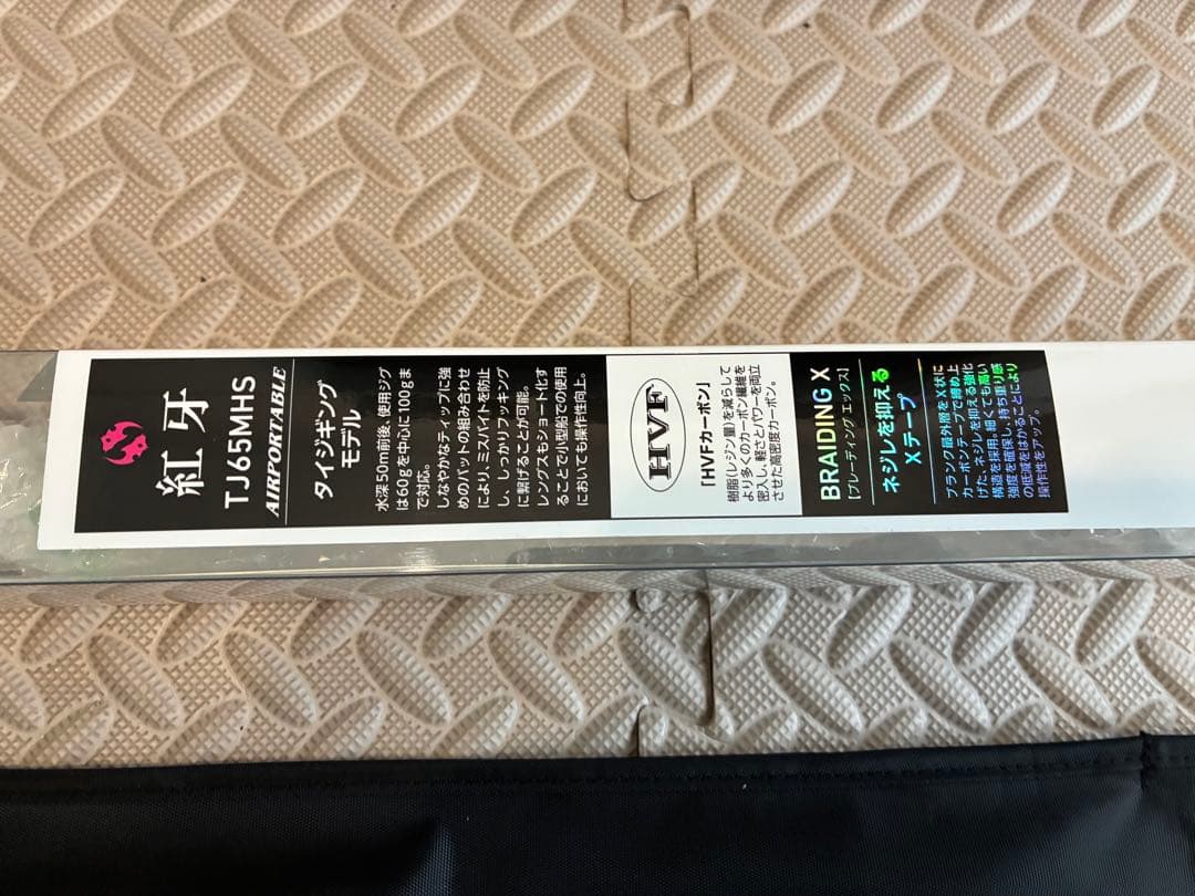 ダイワ　紅牙　TJ65MHS AP タイジギング スピニングでのタイラバで使用