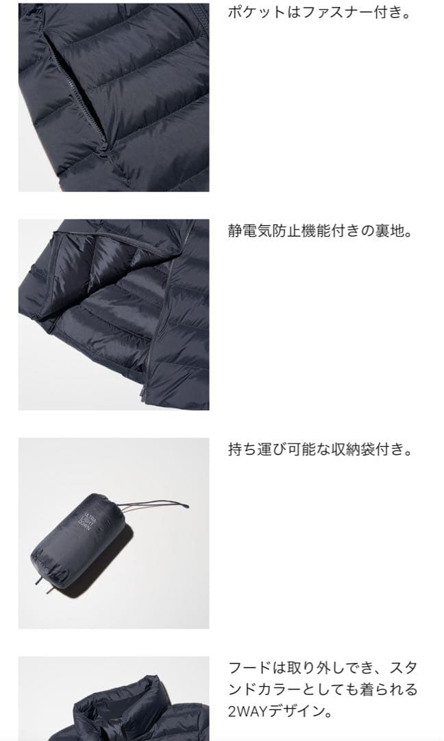 【1/31まで出品】ユニクロ　ウルトラライトダウンロングコート