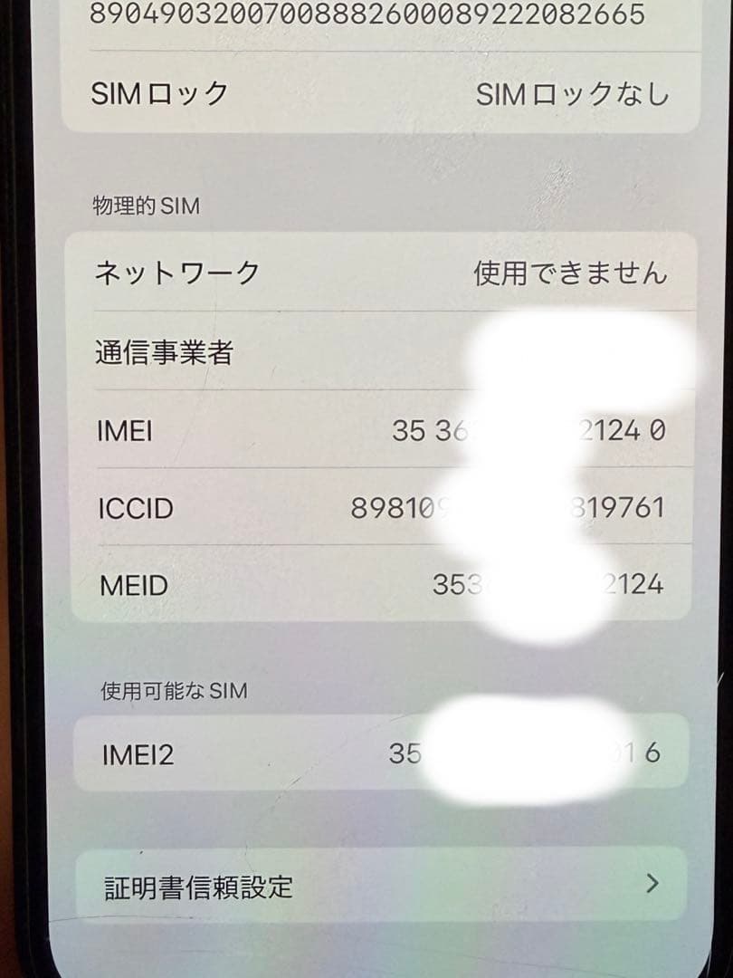 iPhone 13 256GB ミッドナイト (Midnight)