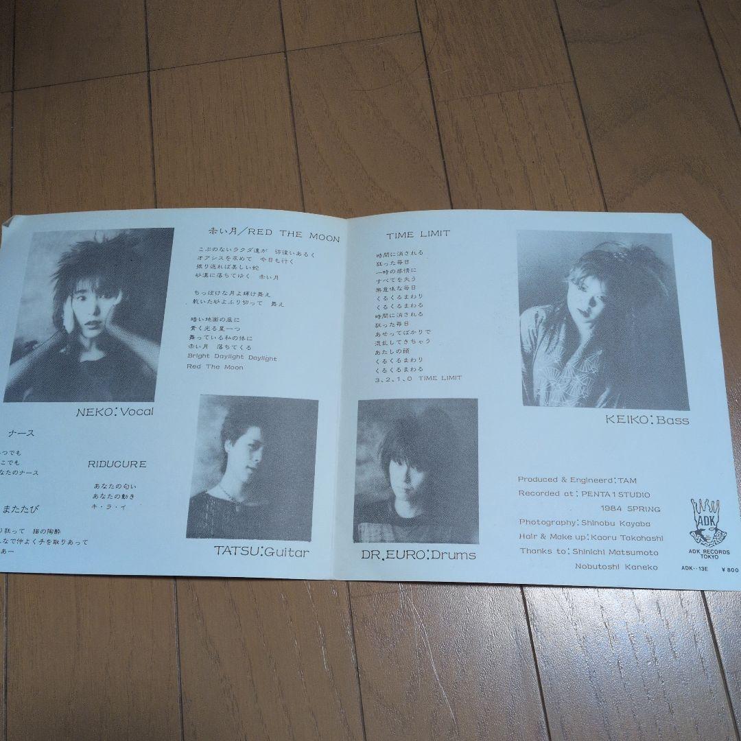 ナース　Ⅱ　EP