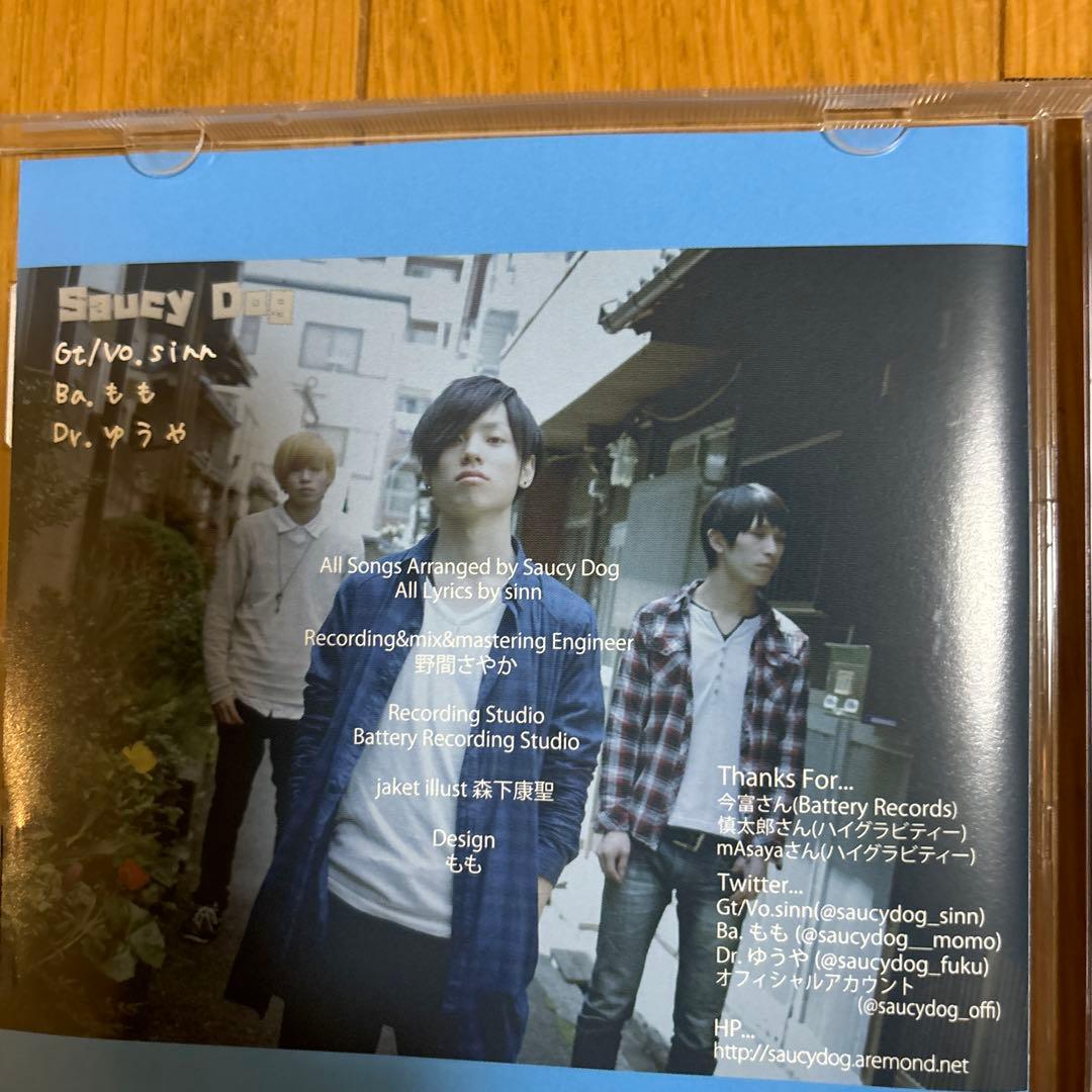 Saucy Dog ロケット/世界の果て