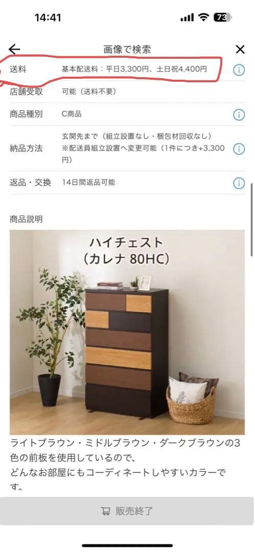 ニトリ　木製チェスト 6段 ダークブラウン