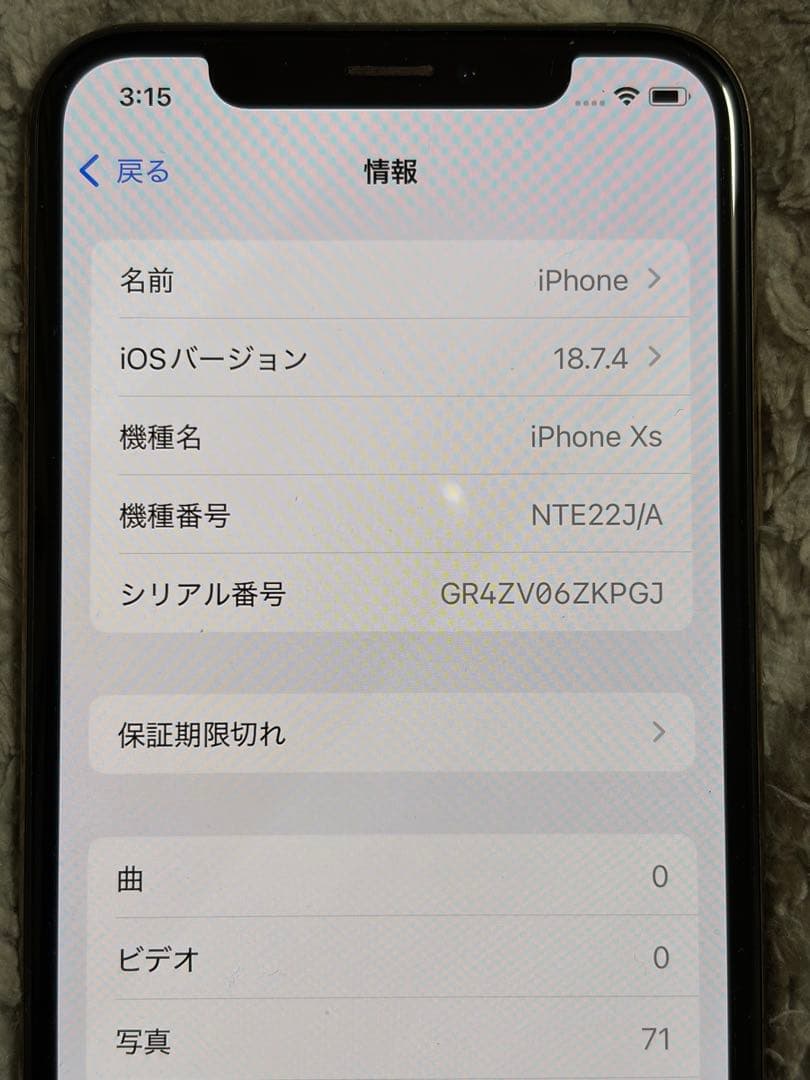 Apple iPhoneXS 256GB docomo Simロック解除済