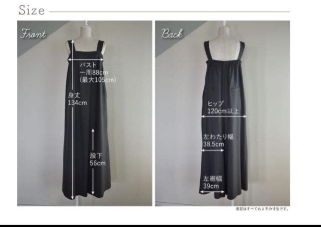 【美品】OUR アワーホーム　しなやか素材のラップ風サロペット