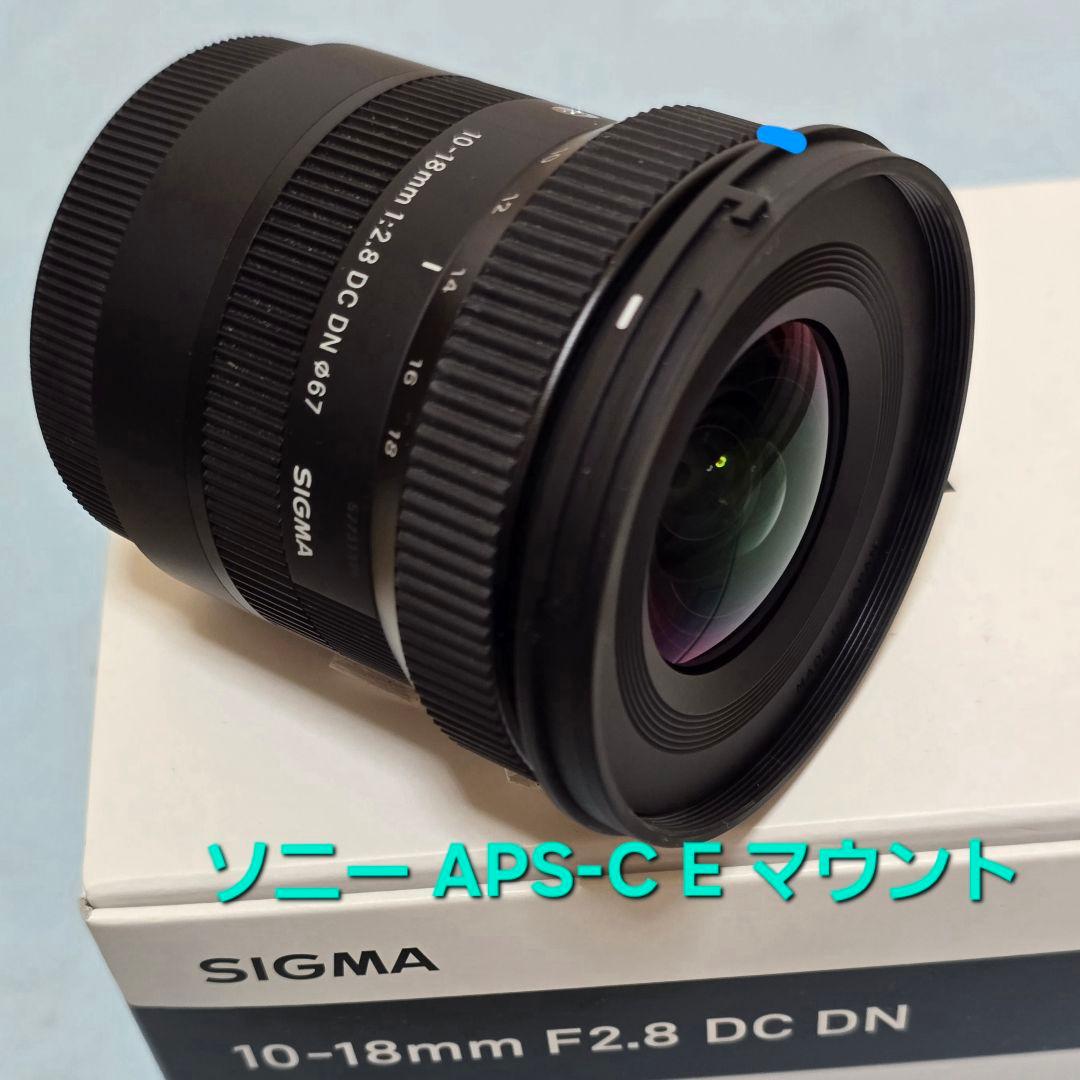 【美品】SIGMA 10-18mm F2.8 SONY APS-C 広角ズーム
