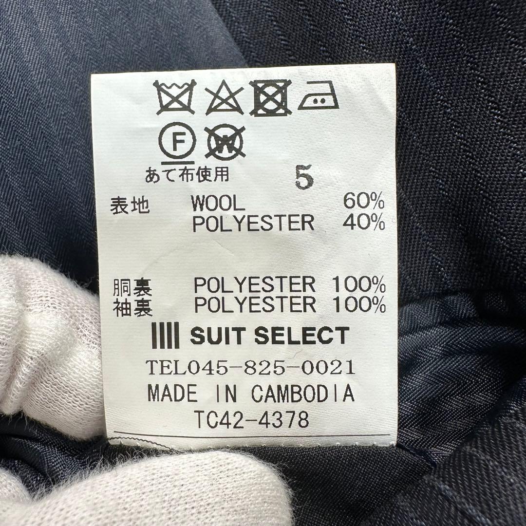 未使用級 スーツセレクト セットアップ ウール混 ネイビー 共布ボタン有 A6