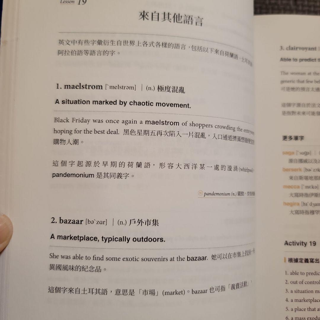 英語字彙力 The Vocabulary Builder Workbook