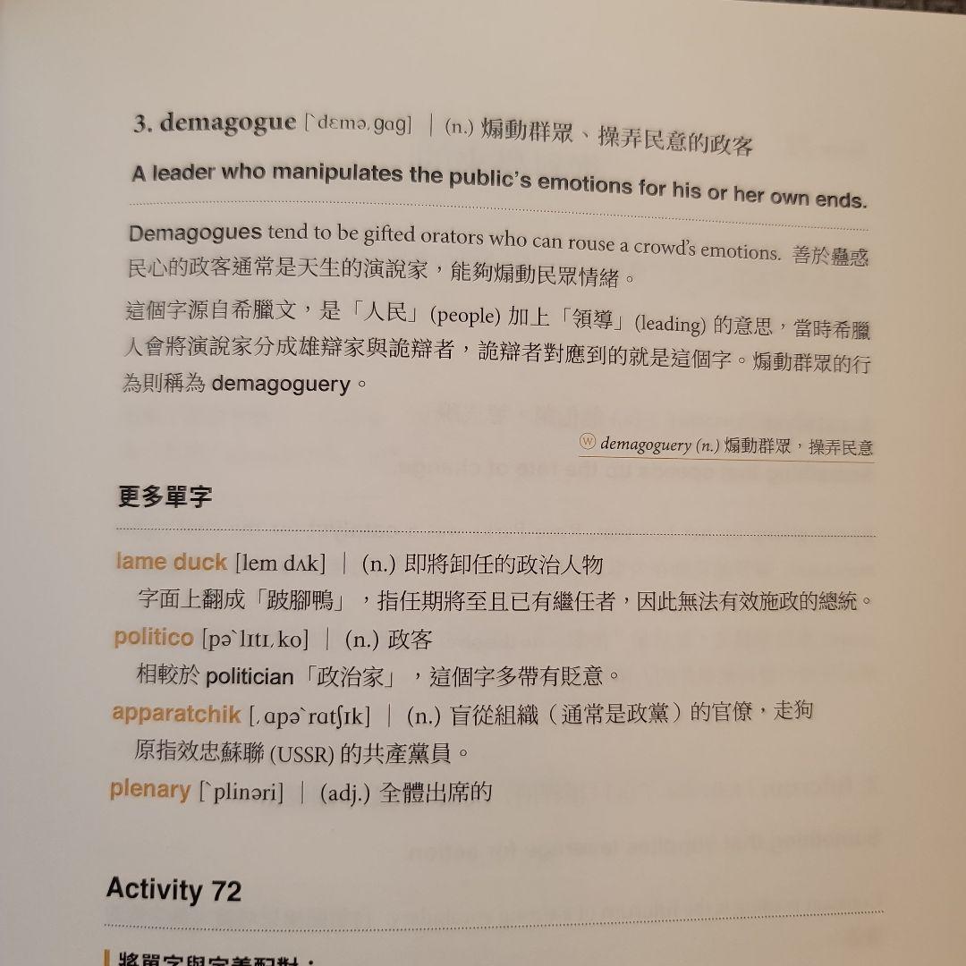 英語字彙力 The Vocabulary Builder Workbook