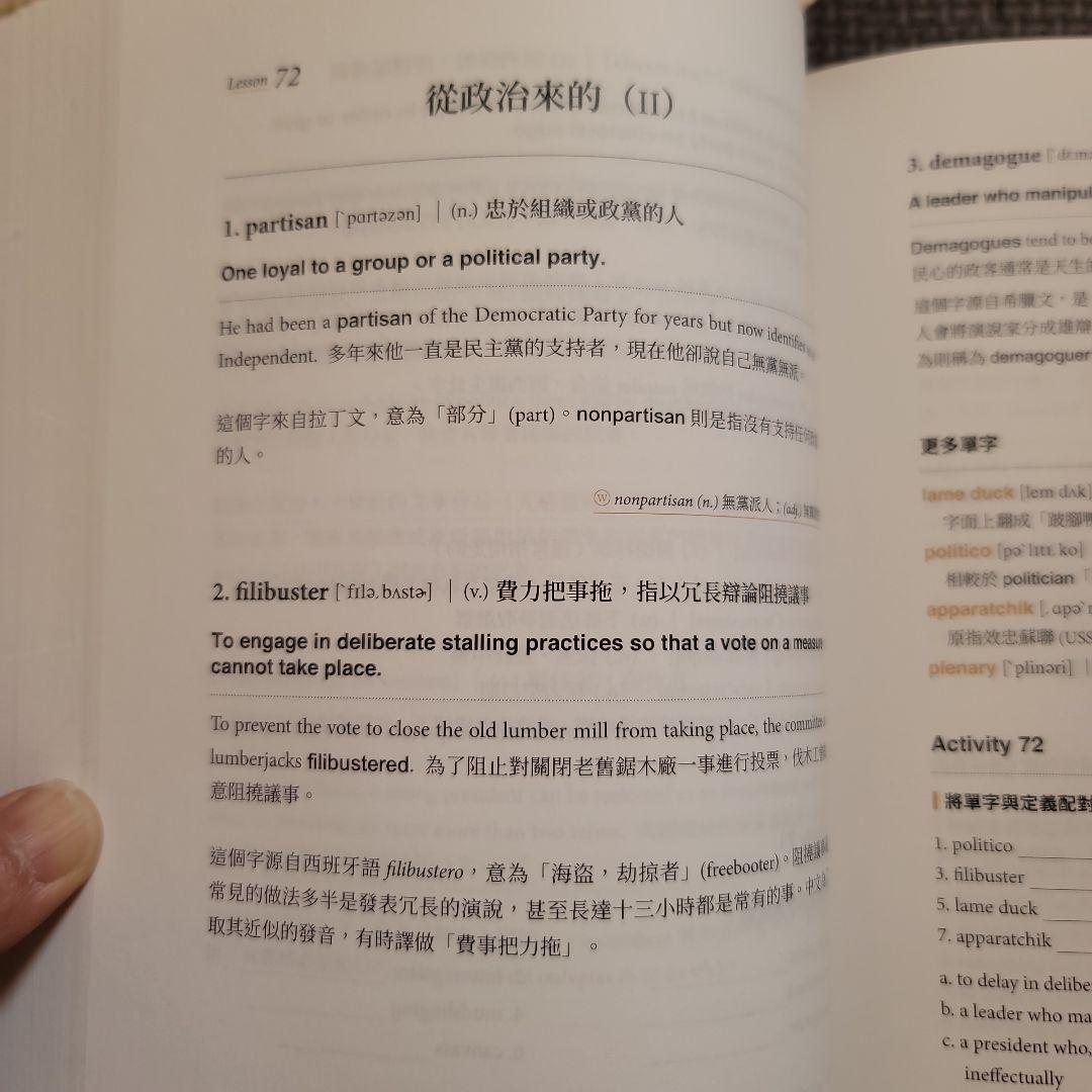 英語字彙力 The Vocabulary Builder Workbook