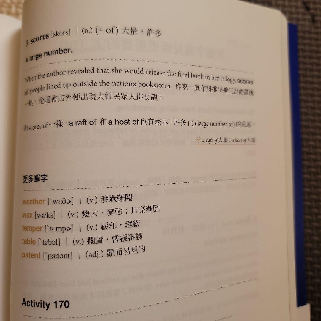 英語字彙力 The Vocabulary Builder Workbook